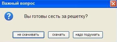 За нарушение авторского права во Франции можно оказаться за решеткой